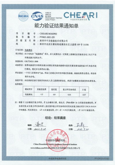 環境試驗領域能力驗證-深圳中為檢驗-激光安全檢測-激光安全等級認證-激光FDA/CE/IEC認證